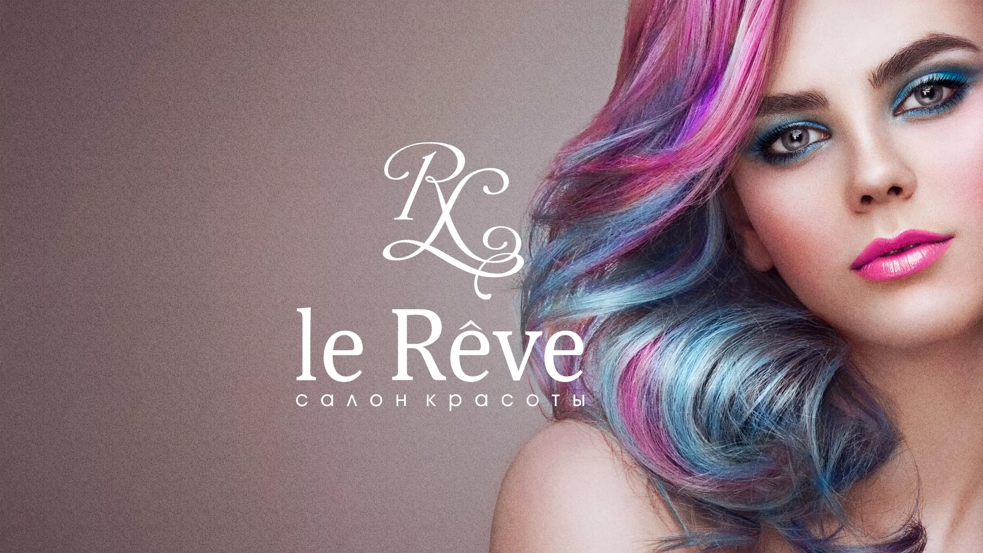 Создание сайта для салона красоты «Le Reve» в Кизилюрте